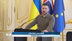 بایدن هیچ هەنگاوێک بۆ بەشداریکردنی ئۆکرانیا لە ناتۆ نانێت