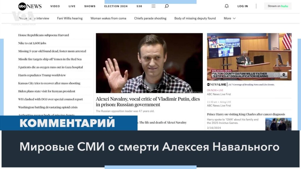 «Ассошиэйтед Пресс»: деятельность Навального была доступной и понятной россиянам и смогла завоевать их симпатии 