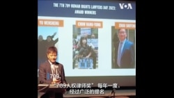 “709人权律师奖”宣布本年度得主名单