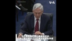 美司法部长：中国产的前体化学品是美国芬太尼危机的终极根源，正从多方面进行打击