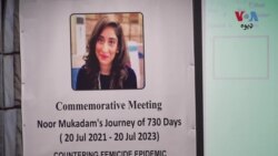 د نور مقدم دوېم تلین – خپلوان یې د سترې محکمې نه انصاف غوښتنه کوي