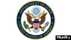 যুক্তরাষ্ট্রের পররাষ্ট্র দপ্তর