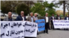 FILE - Telecommunications retirees protest in Kurdistan.