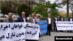 FILE - Telecommunications retirees protest in Kurdistan.