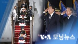 [VOA 모닝뉴스] 2023년 7월 27일