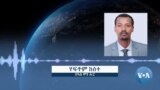 ዘተ ሰብ ሞያ ኣብ ትግባረ መሰጋገሪ ፍትሒ ኣብ ኢትዮጵያ