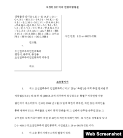 푸에블로호 승조원 등이 북한에 보낸 소장의 한글 번역본. 자료=미국 연방법원 전자기록 시스템