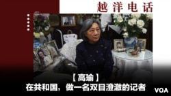 越洋电话：“抗争者“ - 在共和国，做一名双目澄澈的记者