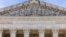 General view shows the United States Supreme Court, in Washington, Feb. 8, 2024.