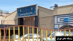 زندان تبریز