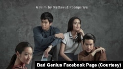 Bad Genius