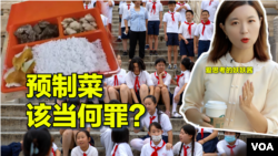 【美中对标】美国小学生的午餐