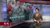 ཀུན་གླེང་གསར་འགྱུར། ༢༠༢༣ ལོའི་ཟླ་༩ ཚེས་༡༣ །