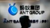Chinese Regulators Fine Ant Group $985M in Signal That Tech Crackdown May End 
