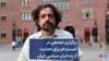 برگزاری تجمعی در آمستردام برای حمایت از زندانیان سیاسی ایران