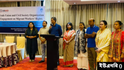 অভিবাসী শ্রমিকদের অধিকার আদায়ে বাংলাদেশে নতুন ট্রেড ইউনিয়ন গঠন।