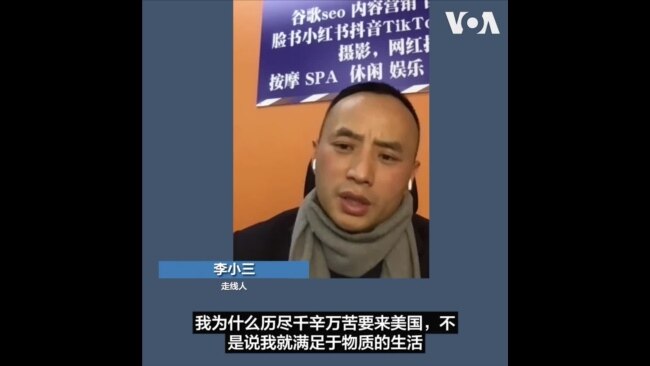 “走线人”李小三 “走线人”李小三