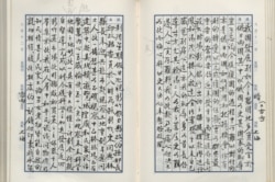 1976年8月11、12日 蔣經國在日記中談反腐敗與親民（胡佛檔案館提供）