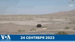 Новости США за минуту: Osiris-REx