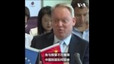 欧盟在华企业呼吁中国政府改善营商环境