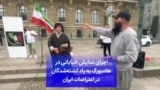 اجرای نمایش خیابانی در هامبورگ به یاد کشته‌شدگان در اعتراضات ایران