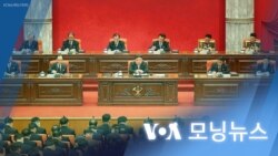 [VOA 모닝뉴스] 2023년 12월 28일