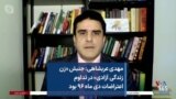 مهدی عربشاهی: جنبش «زن زندگی آزادی» در تداوم اعتراضات دی ماه ۹۶ بود