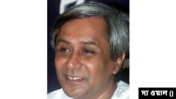 পূর্ব ভারতের ওড়িশার রাজনীতিবিদ ও মুখ্যমন্ত্রী ছিলেন প্রয়াত বিজু পট্টনায়েক।