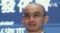 中國金融大亨包凡辭去華興控股首席執行官等職
