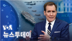 [VOA 뉴스 투데이] 2023년 3월 29일