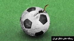 طرح روزنامه دنیای اقتصاد برای فساد در فوتبال ایران 