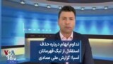 تداوم ابهام درباره حذف استقلال از لیگ قهرمانان آسیا؛ گزارش علی عمادی