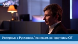 Пригожин, контрнаступление Украины, помощь ВСУ от Запада: интервью с Русланом Левиевым, главой CIT