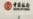 资料照：中国银行在北京的总部