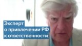 «Нюрнбергский процесс» над российской агрессией 