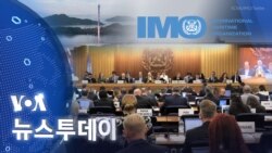 [VOA 뉴스 투데이] 2023년 6월 10일