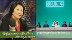 རྒྱལ་ཚོགས་གནམ་གཤིས་ལྷན་ཚོགས་ཀྱི་རྒྱབ་ལྗོངས་དང་ཚོགས་ཆེན་ཐེངས་༢༨ པ།