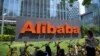 Logo perusahaan teknologi China, Alibaba, di kantornya di Beijing, 10 Agustus 2021. (Foto: AP)