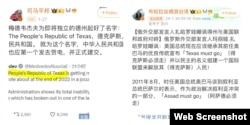 ตัวอย่างโพสต์จากแพลตฟอร์มเว่ยโป๋ของจีนที่สะท้อนคำแถลงจากเจ้าหน้าที่รัฐบาลรัสเซีย