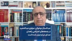 عبدالستار دوشوکی: مولوی عبدالحمید در جمعه‌های اعتراضی زاهدان صدای مردم ایران شده است