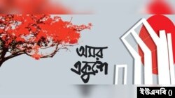 প্রতীকী ছবি। 