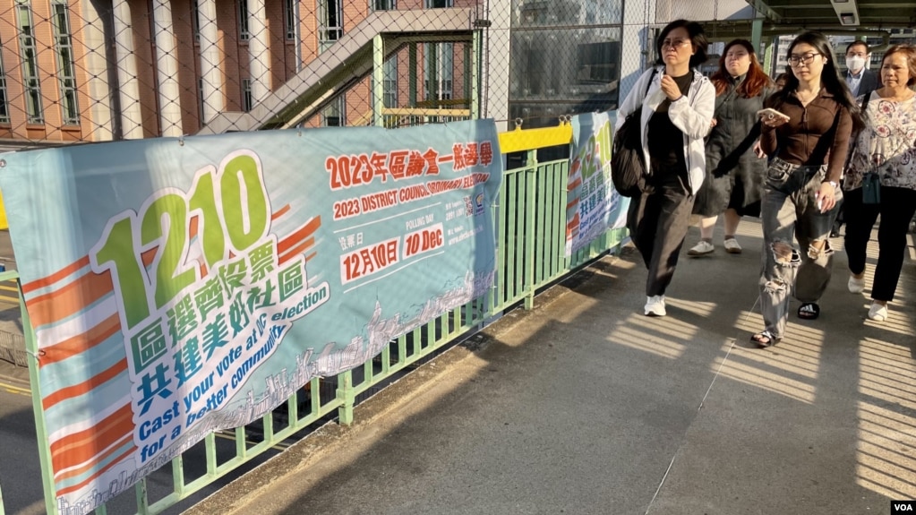 资料图片:新一届香港区议会选举即将在12月10日举行,是38年来首次没有民主派参选人”入闸”。(美国之音/汤惠芸)