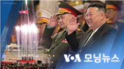 [VOA 모닝뉴스] 2023년 7월 29일