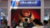 资料照：北京举行的2023中国公共安全产品博览会上的中国公安部保安科技展台。（2023年6月7日）