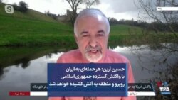 حسین آرین: هر حمله‌ای به ایران با واکنش گسترده جمهوری اسلامی روبرو و منطقه به آتش کشیده خواهد شد