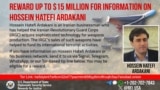U.S. Department of State's Rewards for Justice Poster for Hossein Hatefi Ardakani