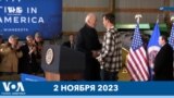 Новости США за минуту: Байден призывает к «паузе» 