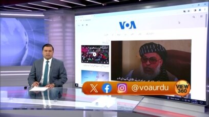 ویو 360 | جمعہ، 8 دسمبر 2023 کا پروگرام