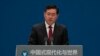 Menteri Luar Negeri China Qin Gang berbicara dalam forum bertajuk Modernisasi China dan Dunia yang diadakan di The Grand Halls di Shanghai, Jumat, 21 April 2023. (AP Photo/Ng Han Guan)