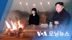 [VOA 모닝뉴스] 2023년 3월 11일